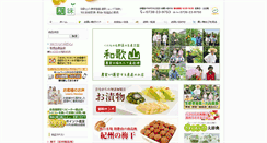 Desktop Screenshot of nagomi-shop.jp