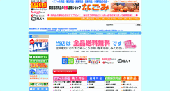 Desktop Screenshot of nagomi-shop.net